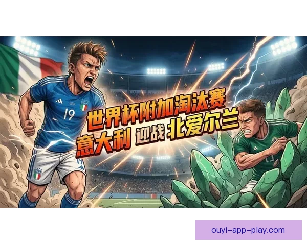 2026世界杯焦点明星球员精彩表现全解析与赛场风云揭秘